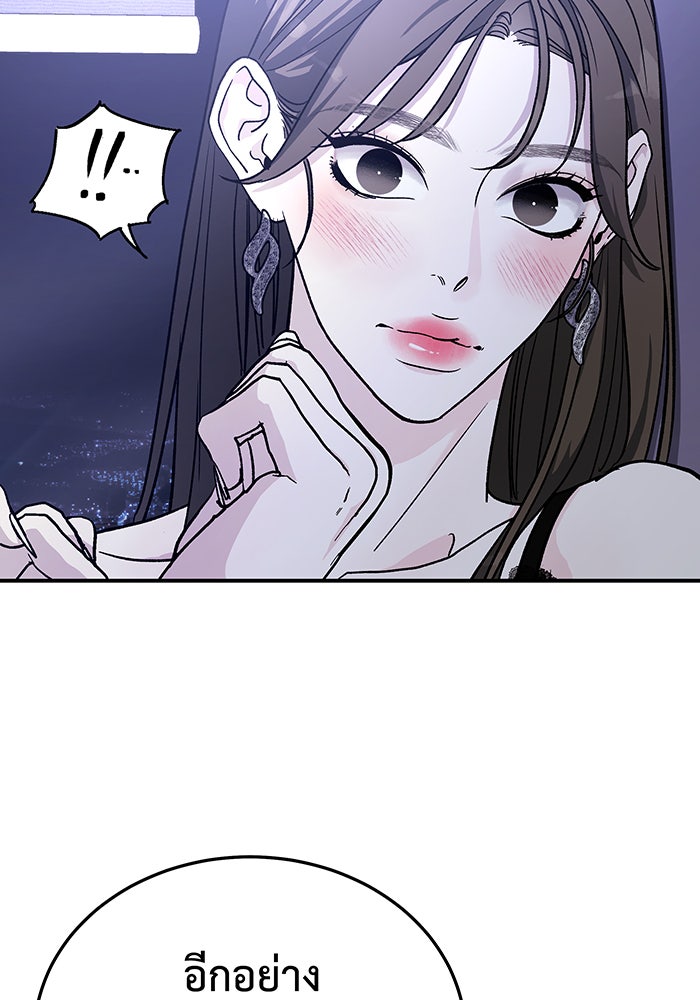 For the Queendom - หน้า 67
