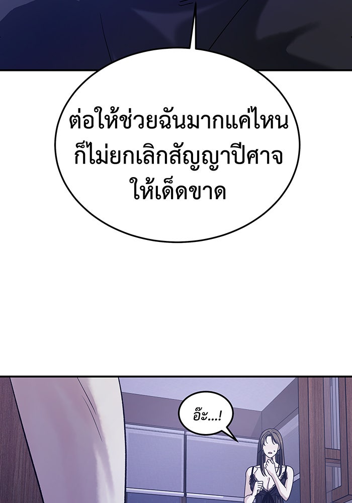 For the Queendom - หน้า 71