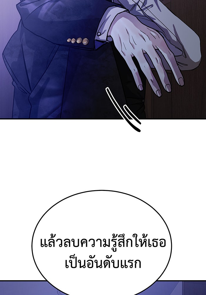 For the Queendom - หน้า 74