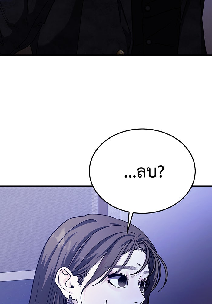 For the Queendom - หน้า 76