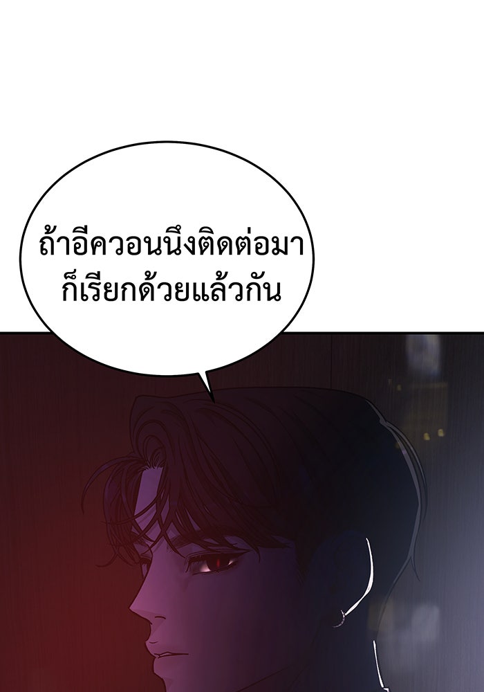 For the Queendom - หน้า 82