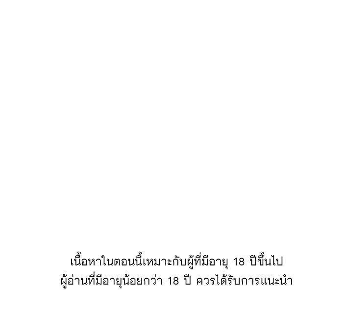 For the Queendom - หน้า 9