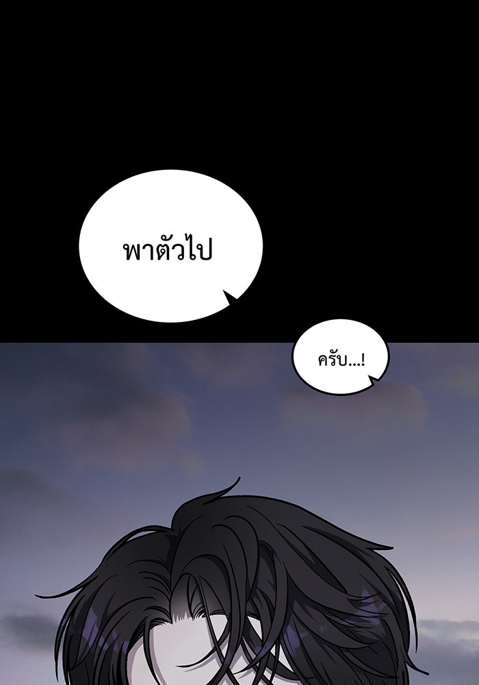 For the Queendom - หน้า 21