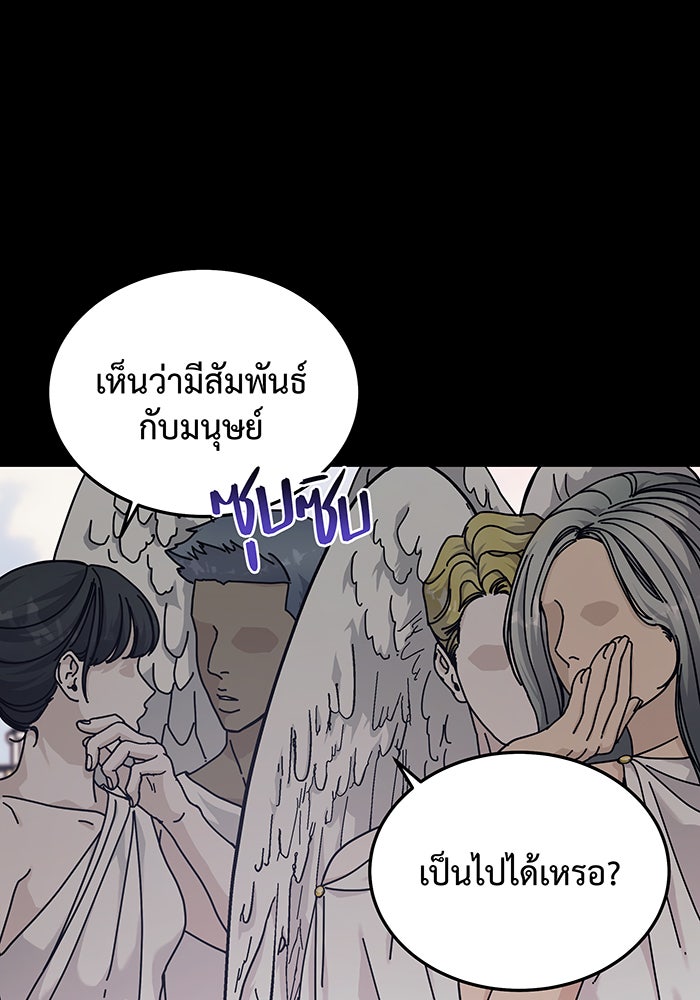 For the Queendom - หน้า 30