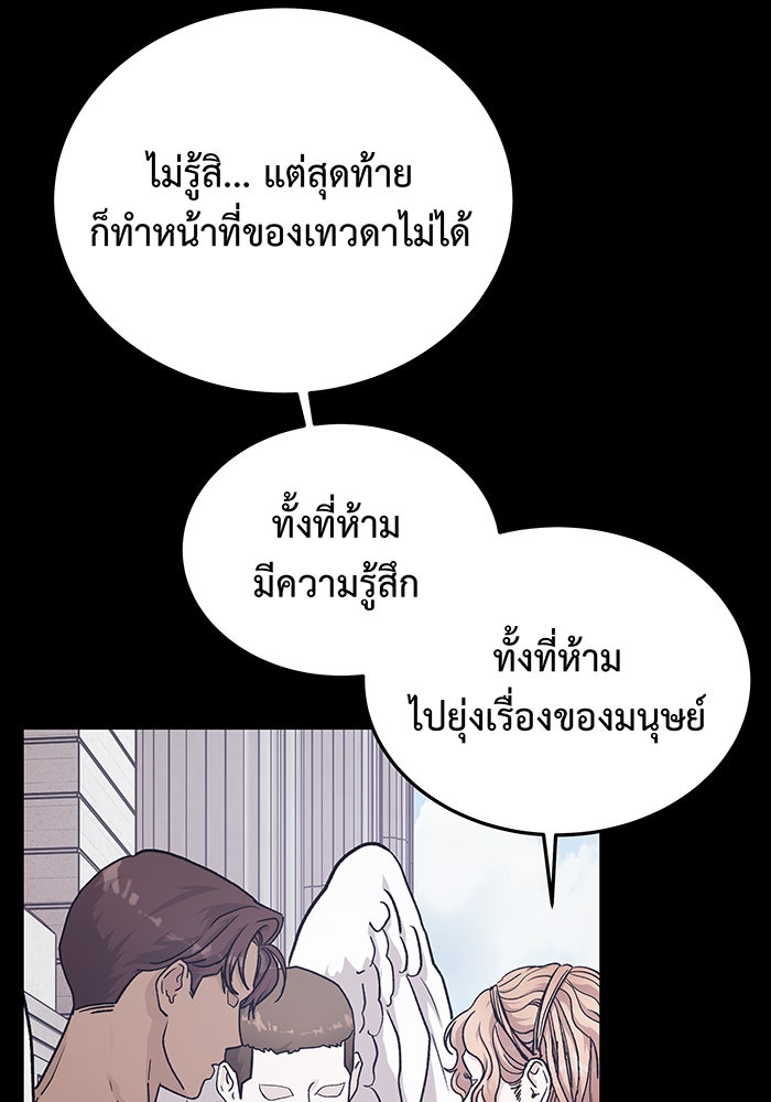 For the Queendom - หน้า 32