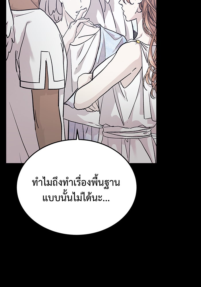 For the Queendom - หน้า 33
