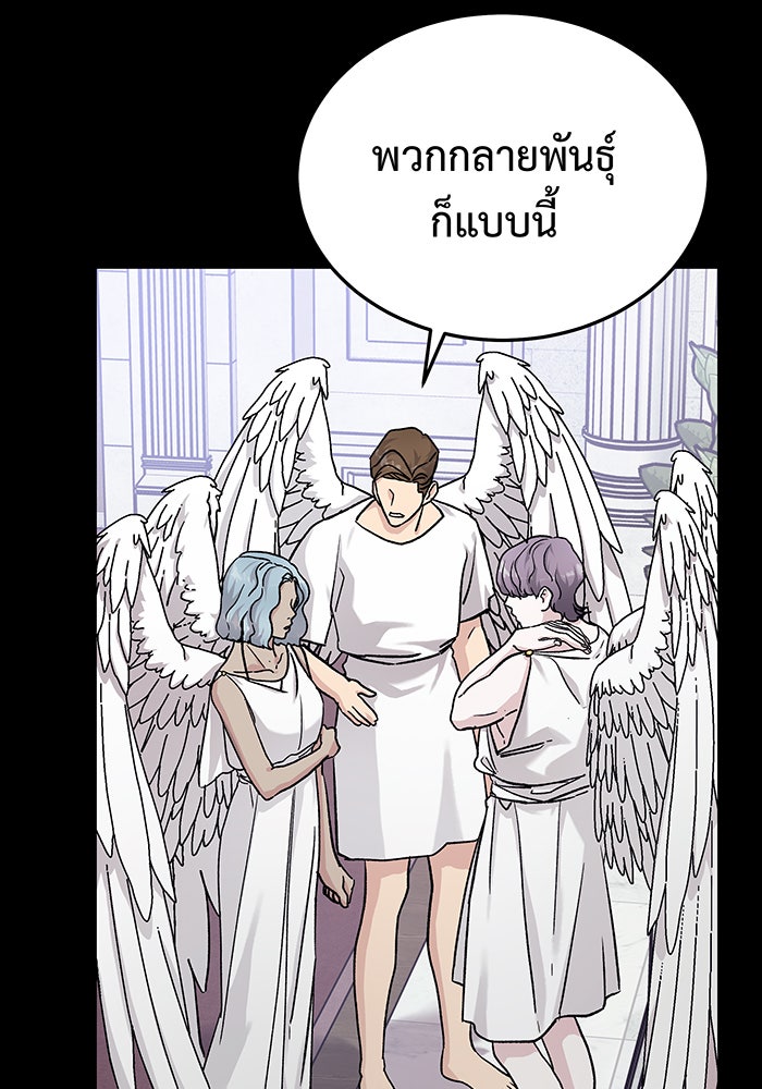 For the Queendom - หน้า 34