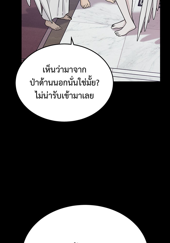 For the Queendom - หน้า 35