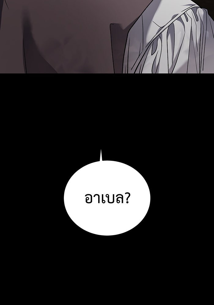 For the Queendom - หน้า 4