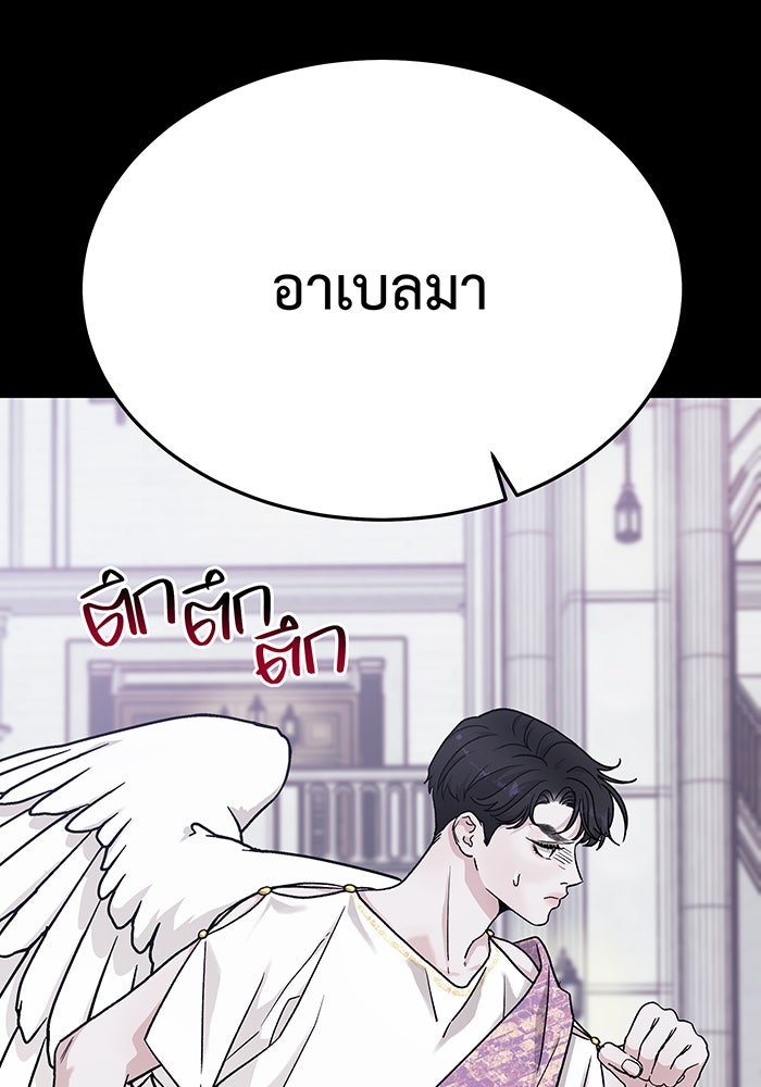 For the Queendom - หน้า 40