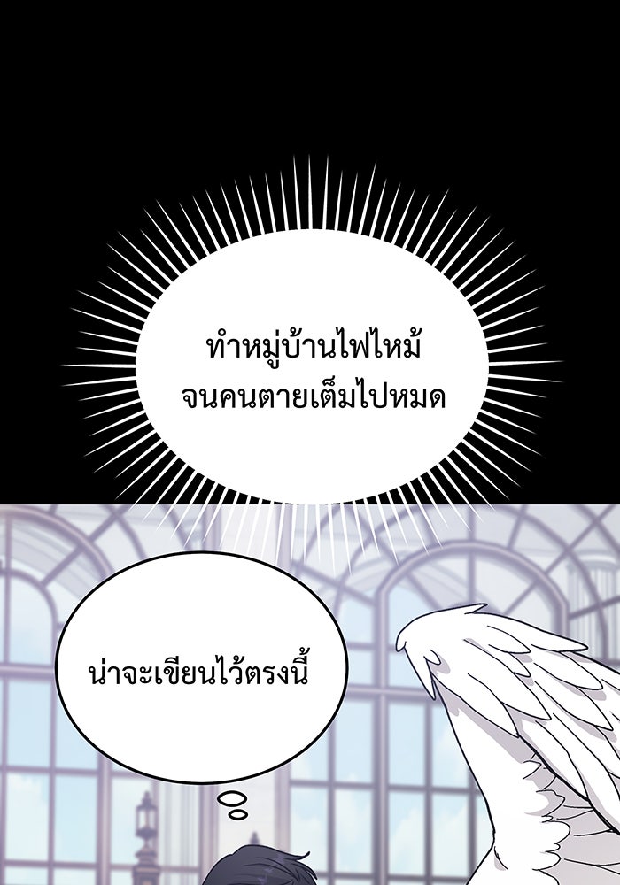 For the Queendom - หน้า 45