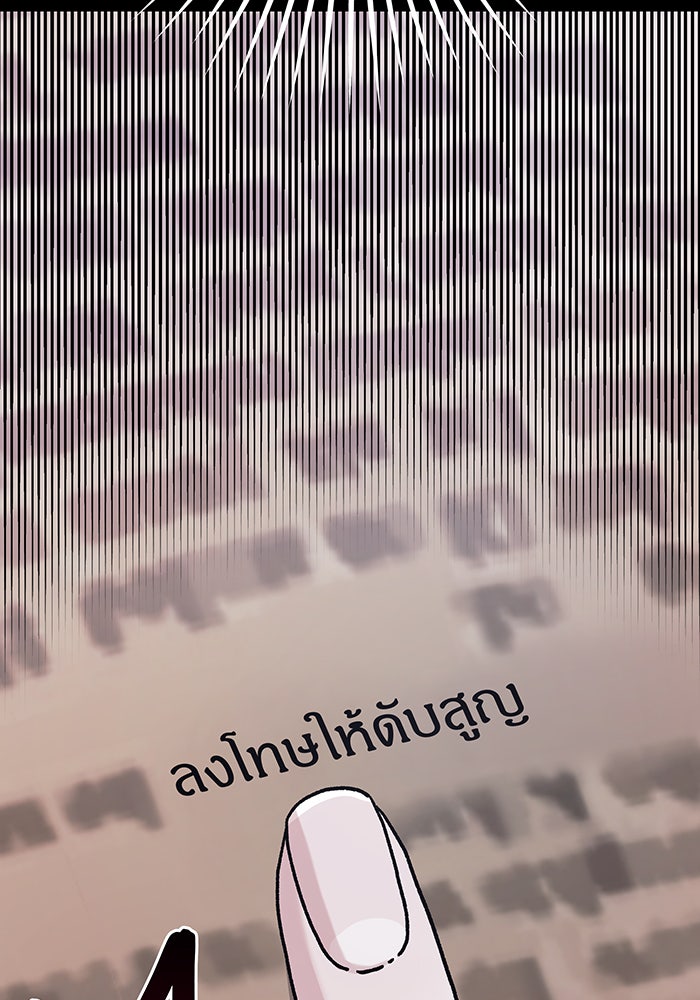 For the Queendom - หน้า 48