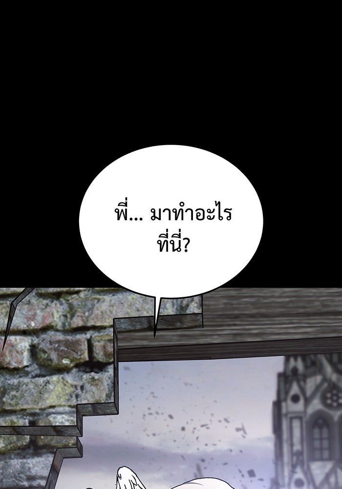 For the Queendom - หน้า 5