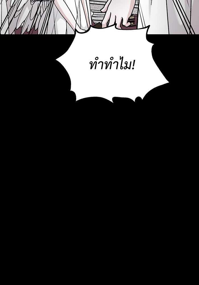 For the Queendom - หน้า 53