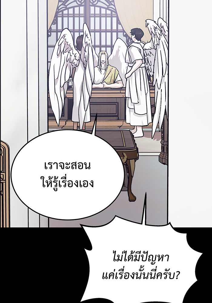 For the Queendom - หน้า 59