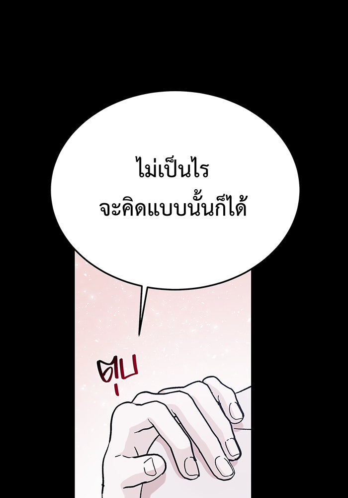 For the Queendom - หน้า 64