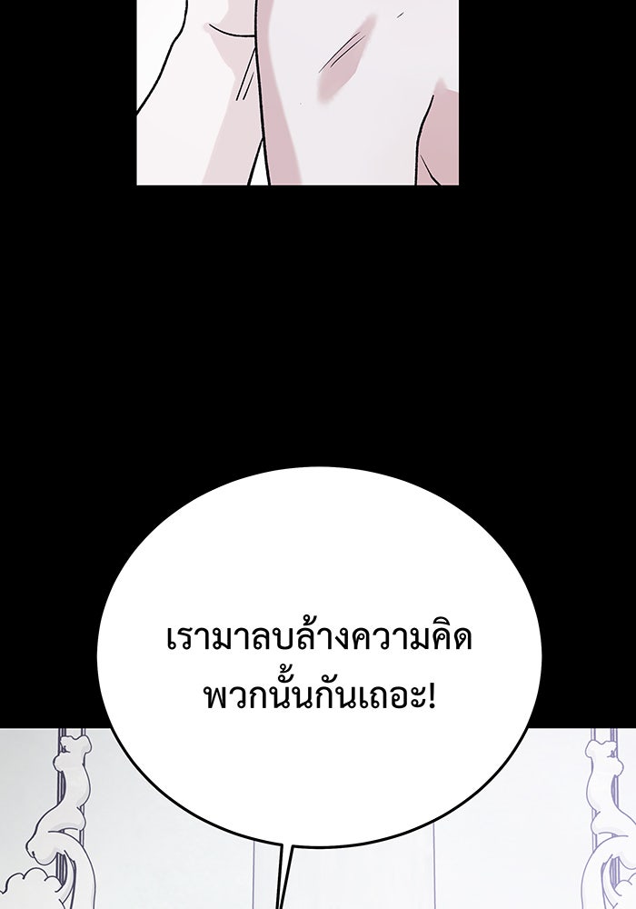 For the Queendom - หน้า 65
