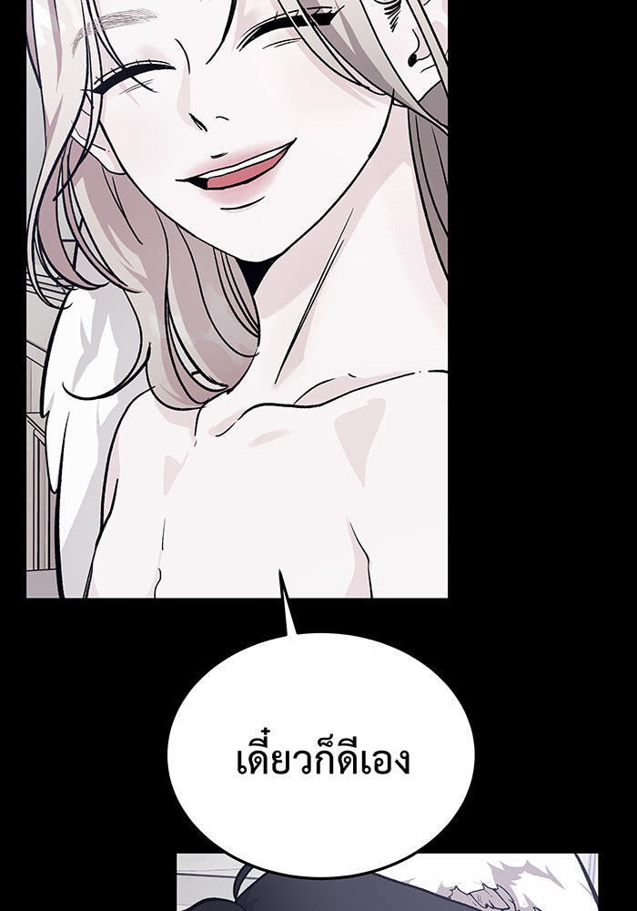 For the Queendom - หน้า 68