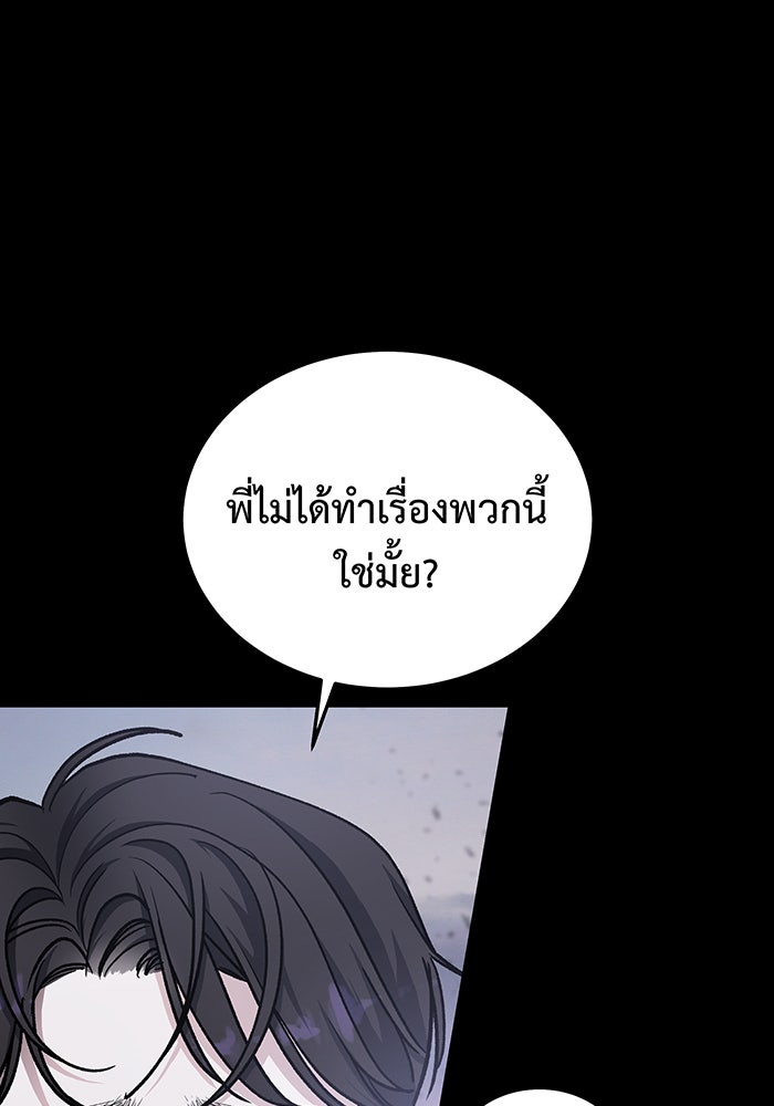 For the Queendom - หน้า 7
