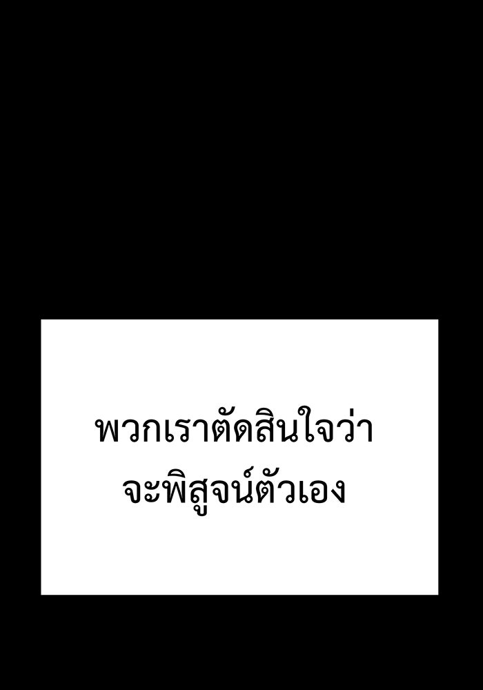 For the Queendom - หน้า 70