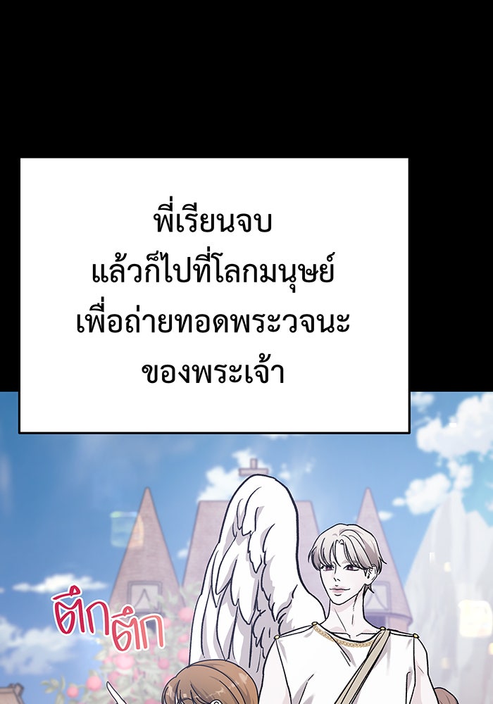 For the Queendom - หน้า 72