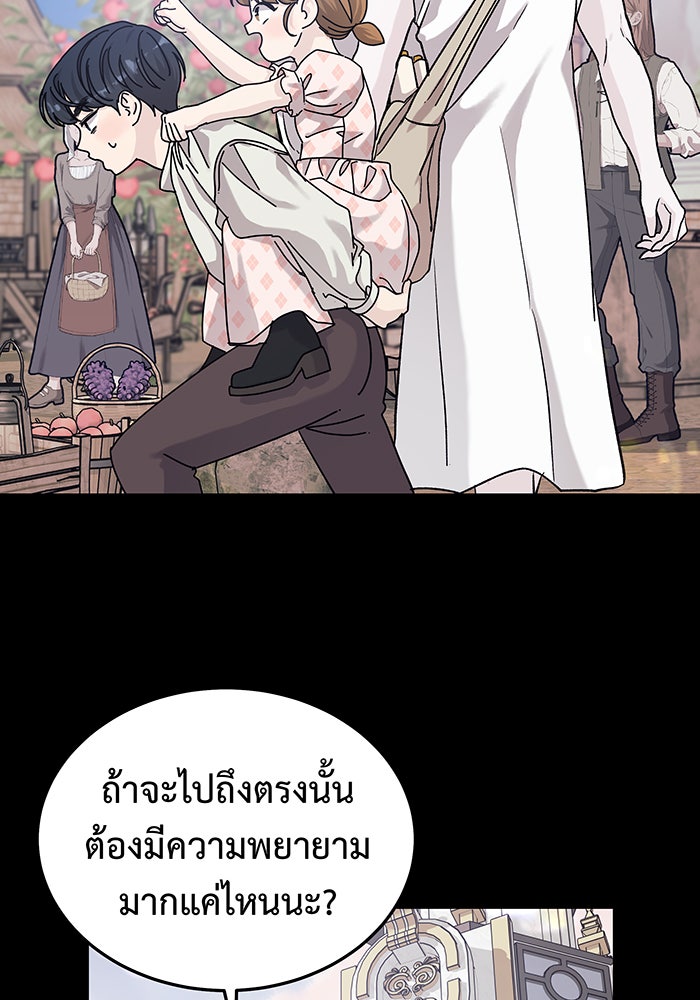 For the Queendom - หน้า 73