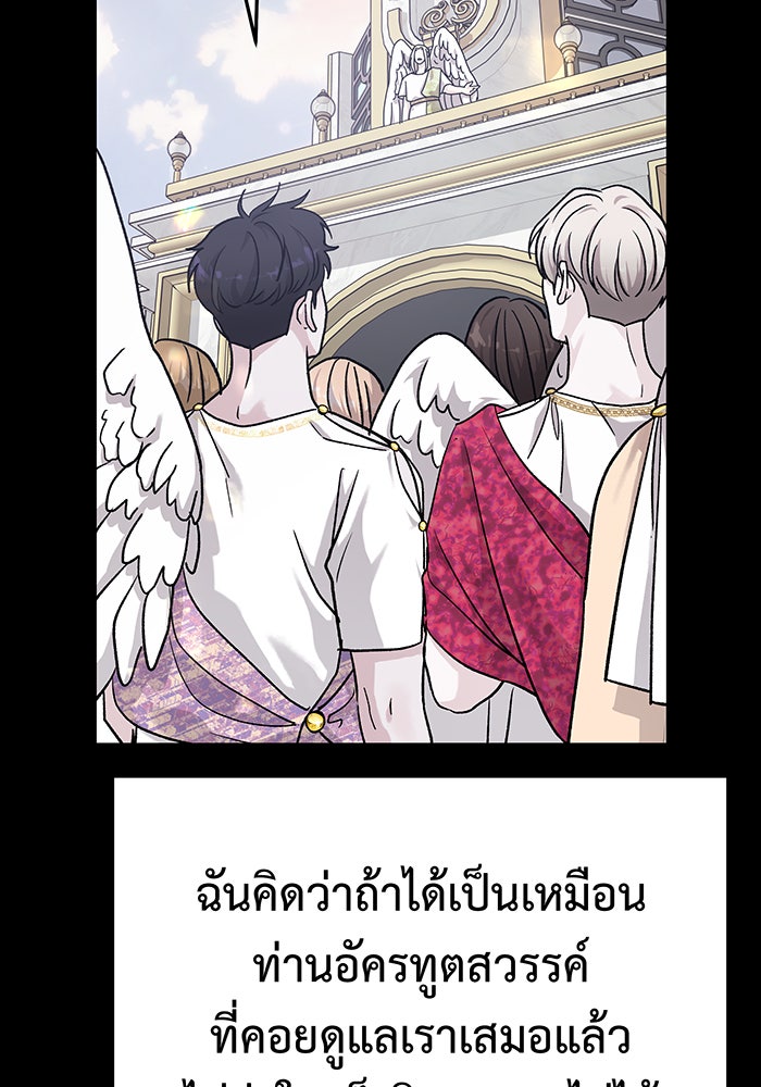 For the Queendom - หน้า 74