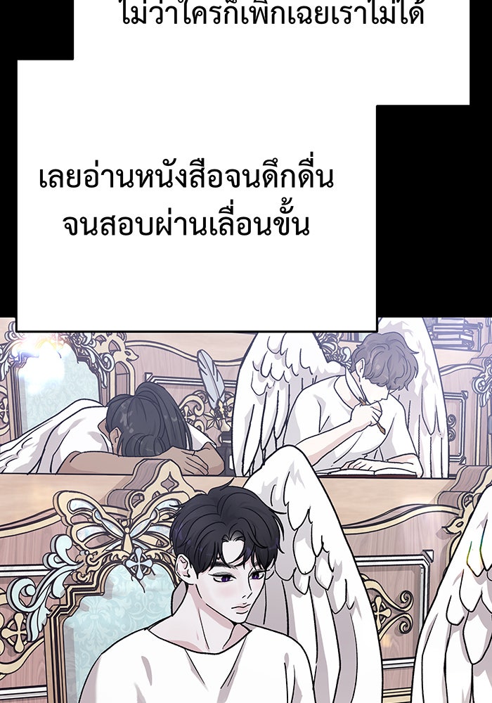 For the Queendom - หน้า 75