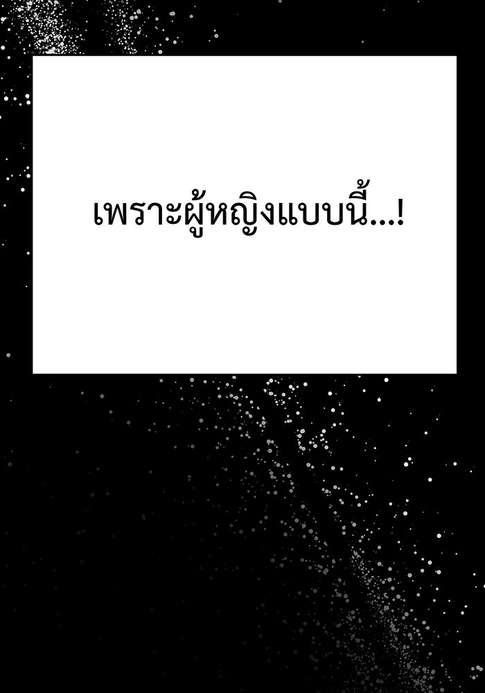 For the Queendom - หน้า 83