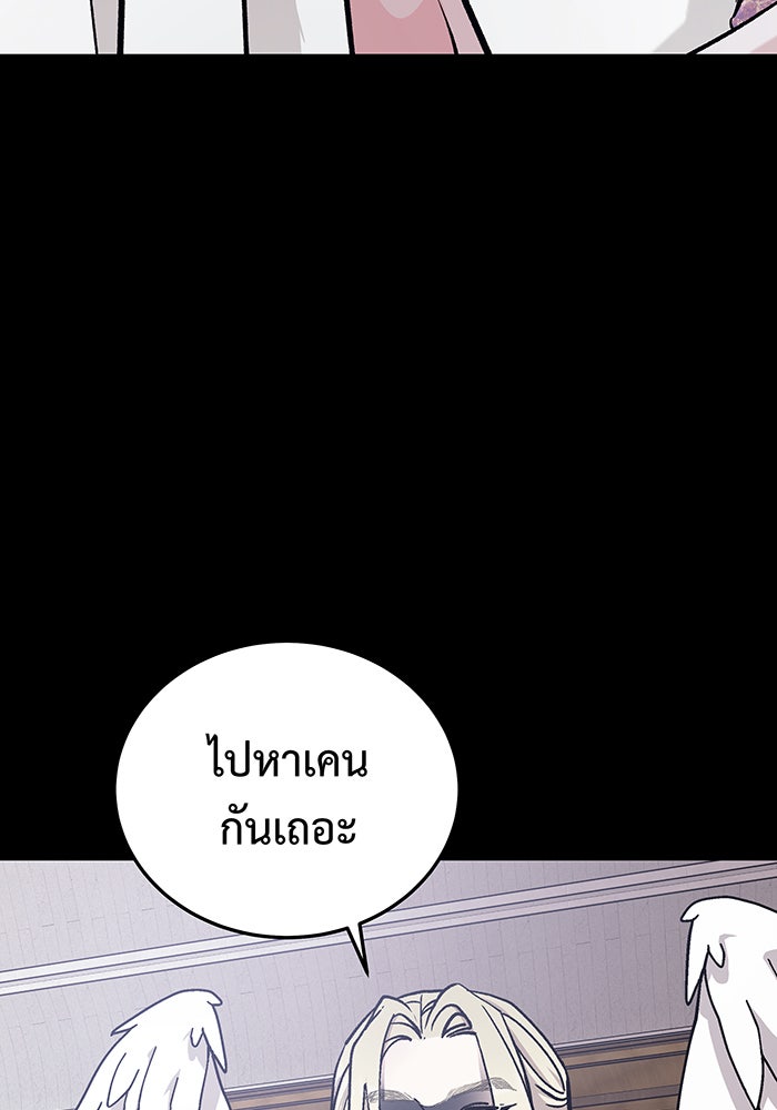 For the Queendom - หน้า 87