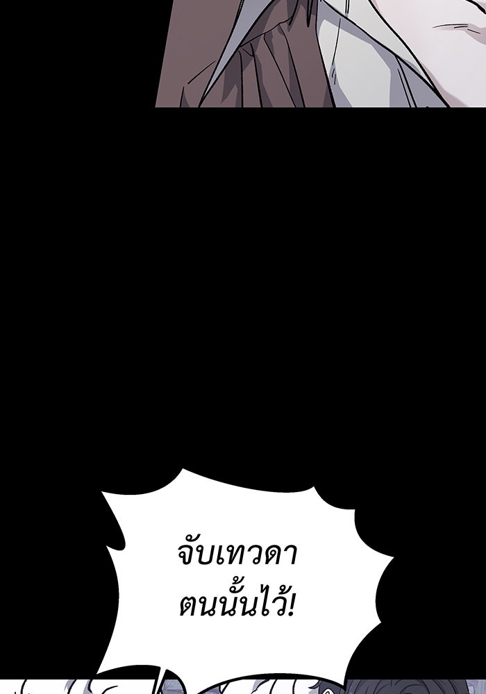 For the Queendom - หน้า 9
