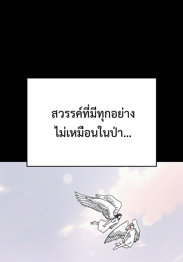 For the Queendom - หน้า 1