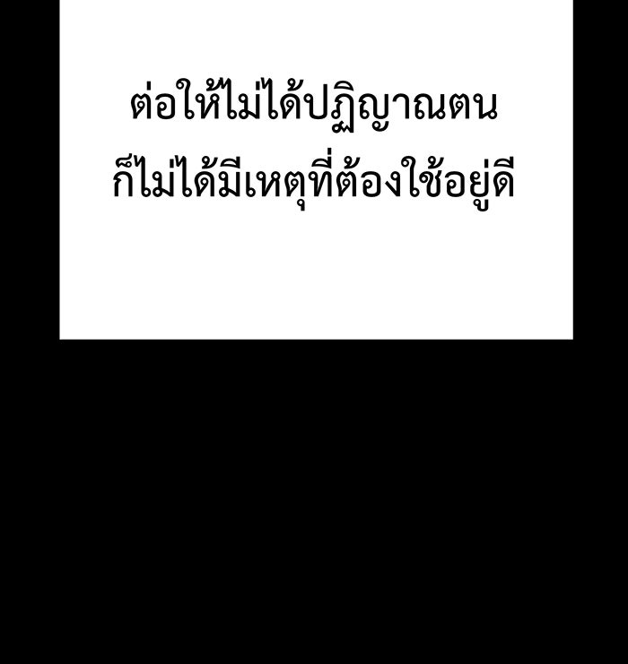 For the Queendom - หน้า 10