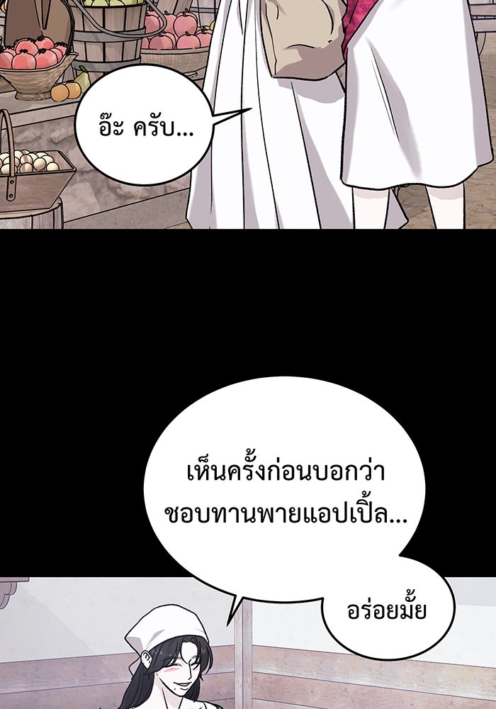 For the Queendom - หน้า 101
