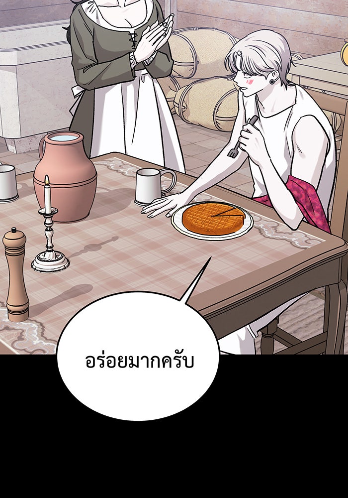 For the Queendom - หน้า 102