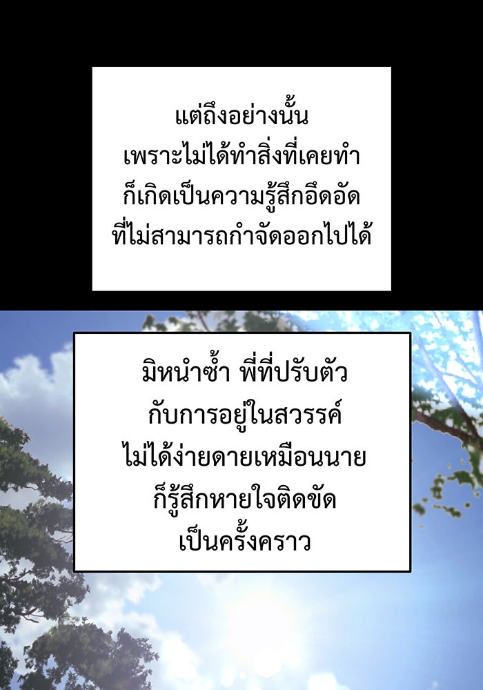 For the Queendom - หน้า 11