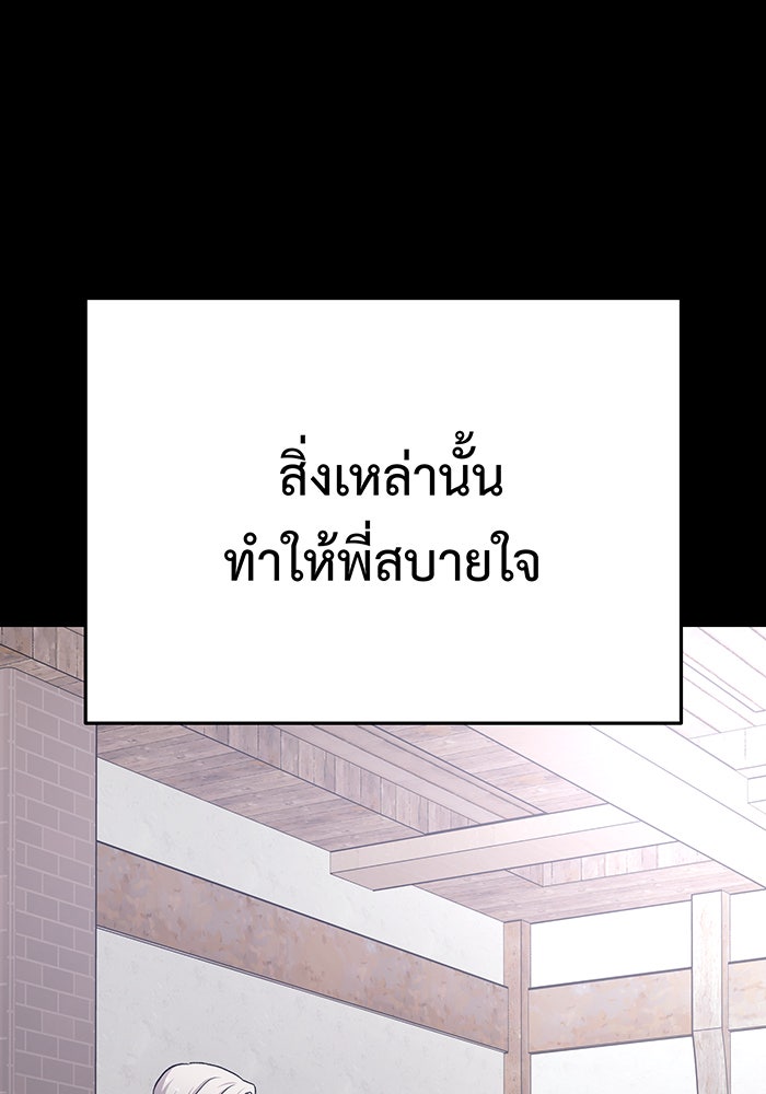 For the Queendom - หน้า 113