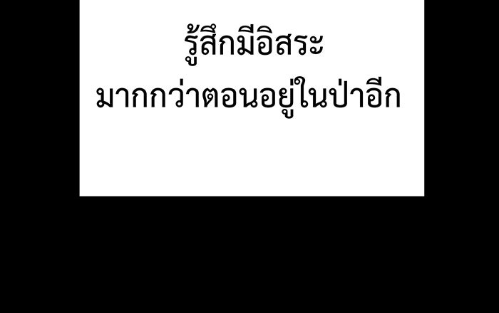 For the Queendom - หน้า 115