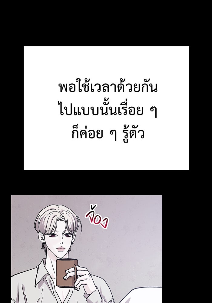 For the Queendom - หน้า 116
