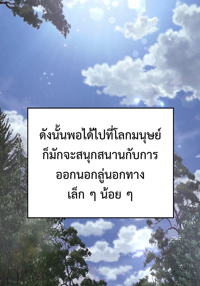 For the Queendom - หน้า 12