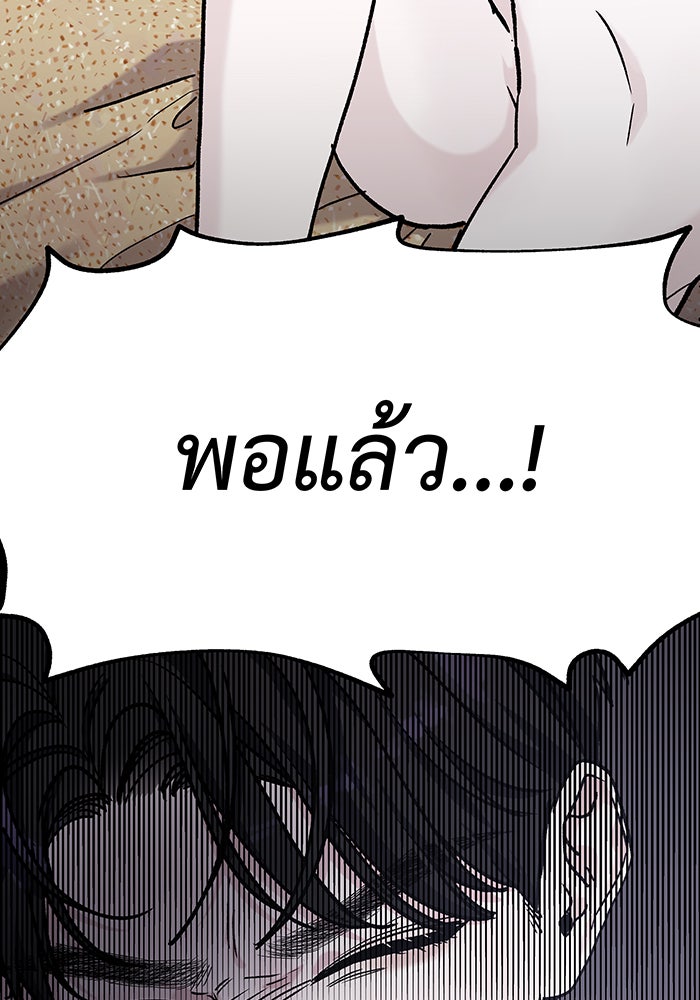 For the Queendom - หน้า 128