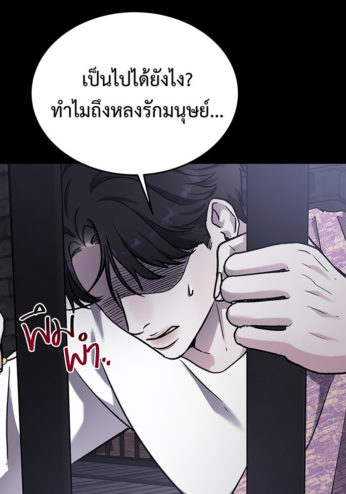 For the Queendom - หน้า 133