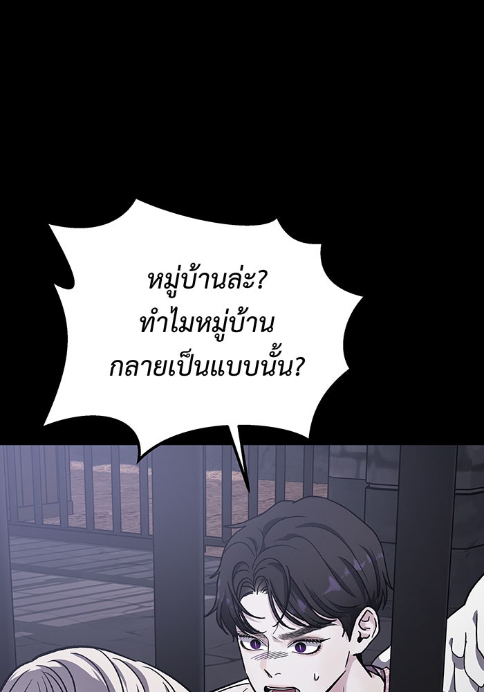 For the Queendom - หน้า 136