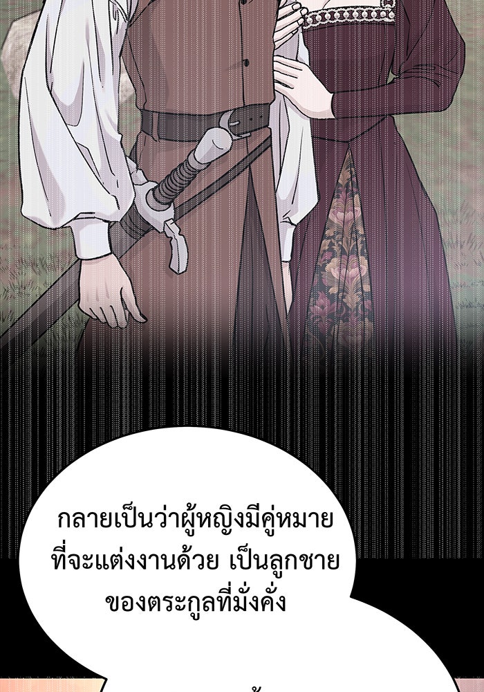 For the Queendom - หน้า 140