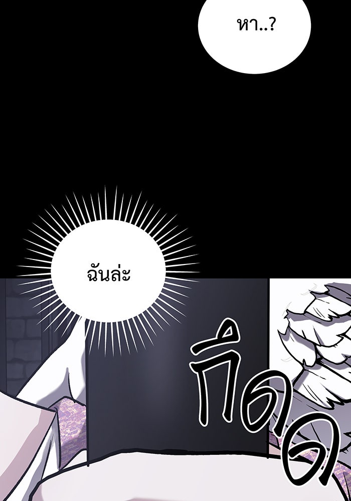 For the Queendom - หน้า 149