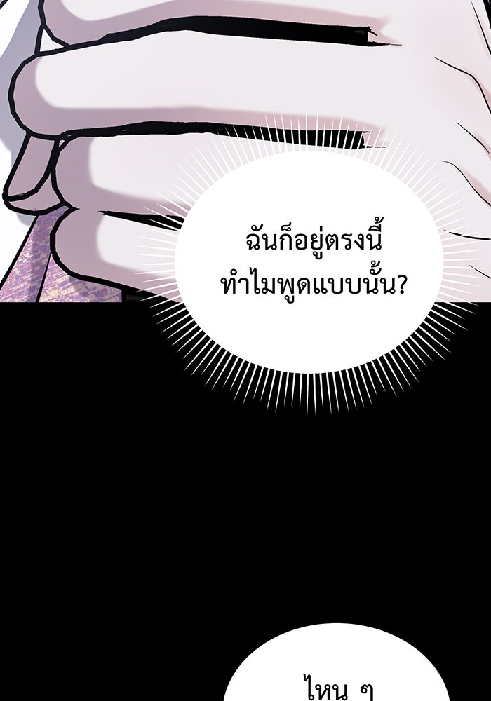 For the Queendom - หน้า 150