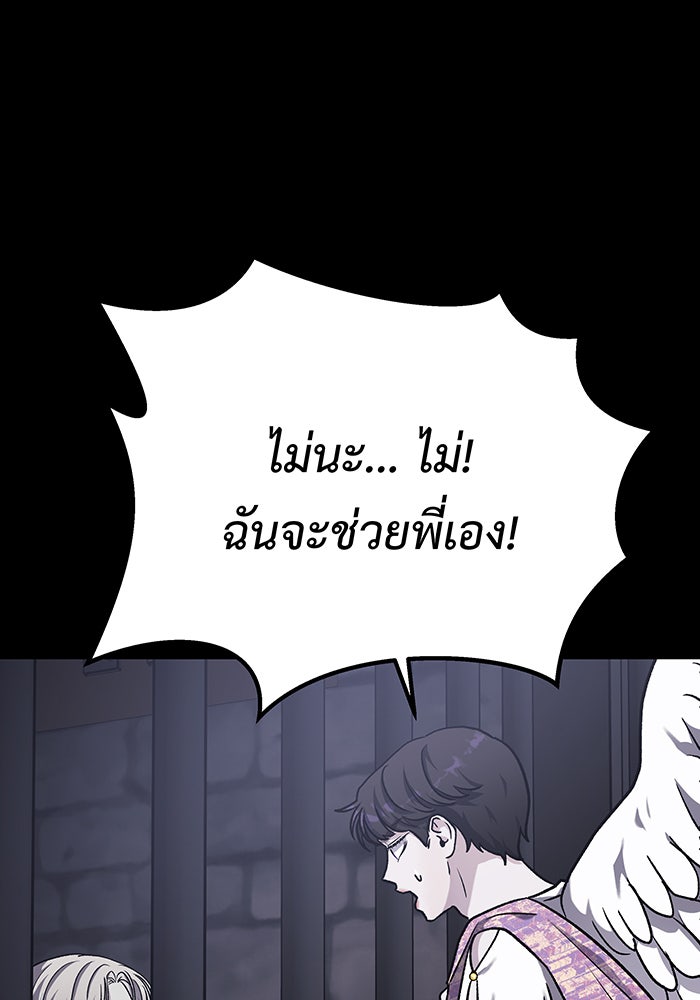 For the Queendom - หน้า 153