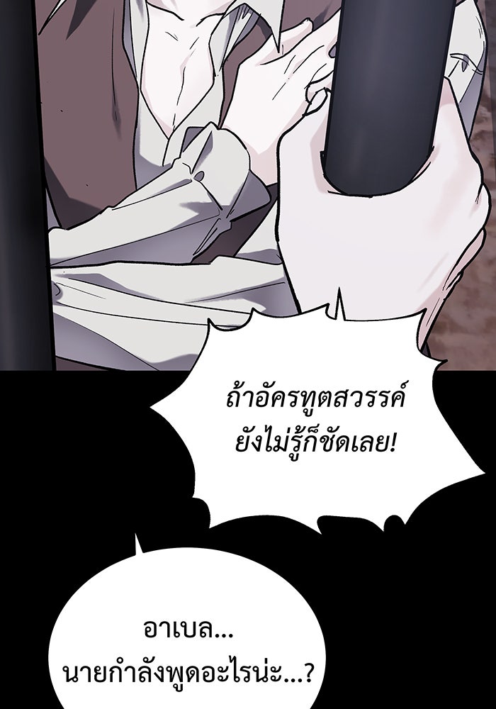 For the Queendom - หน้า 156