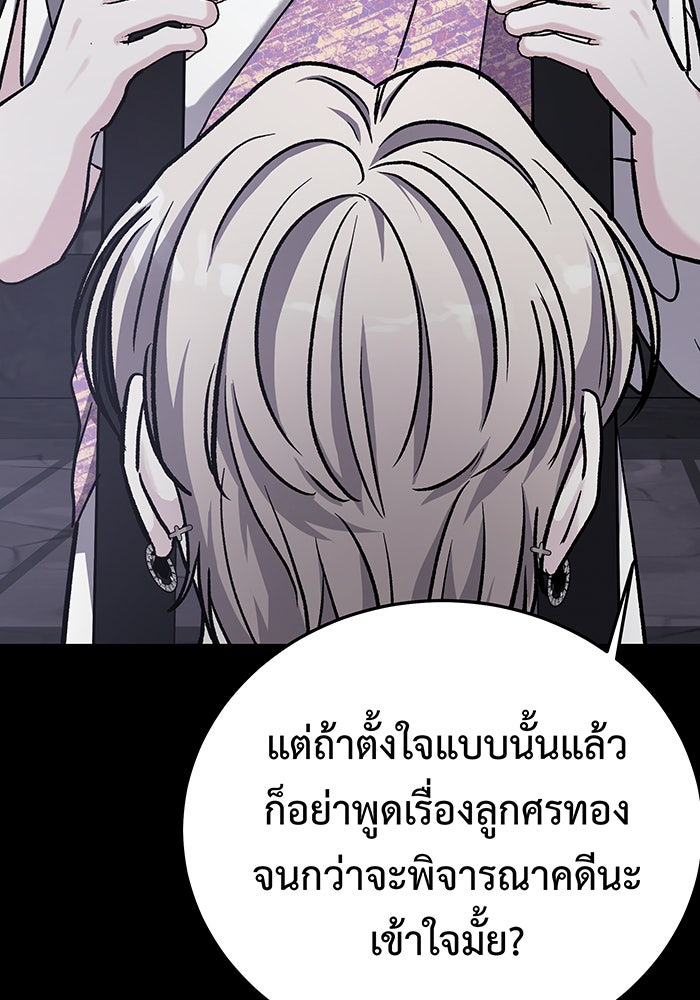 For the Queendom - หน้า 161