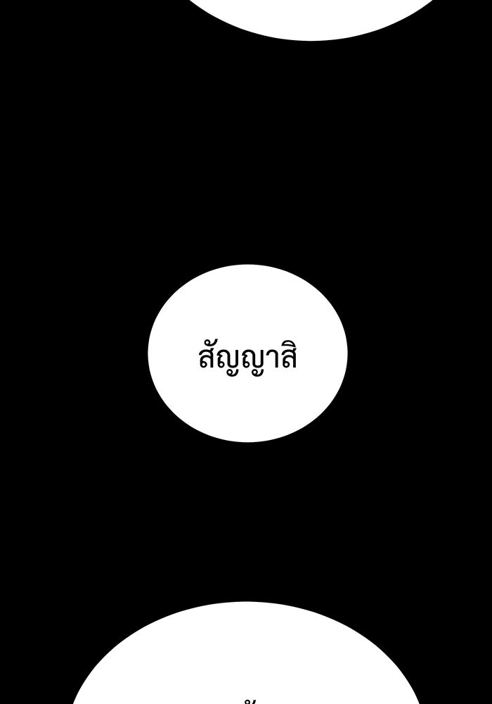 For the Queendom - หน้า 162